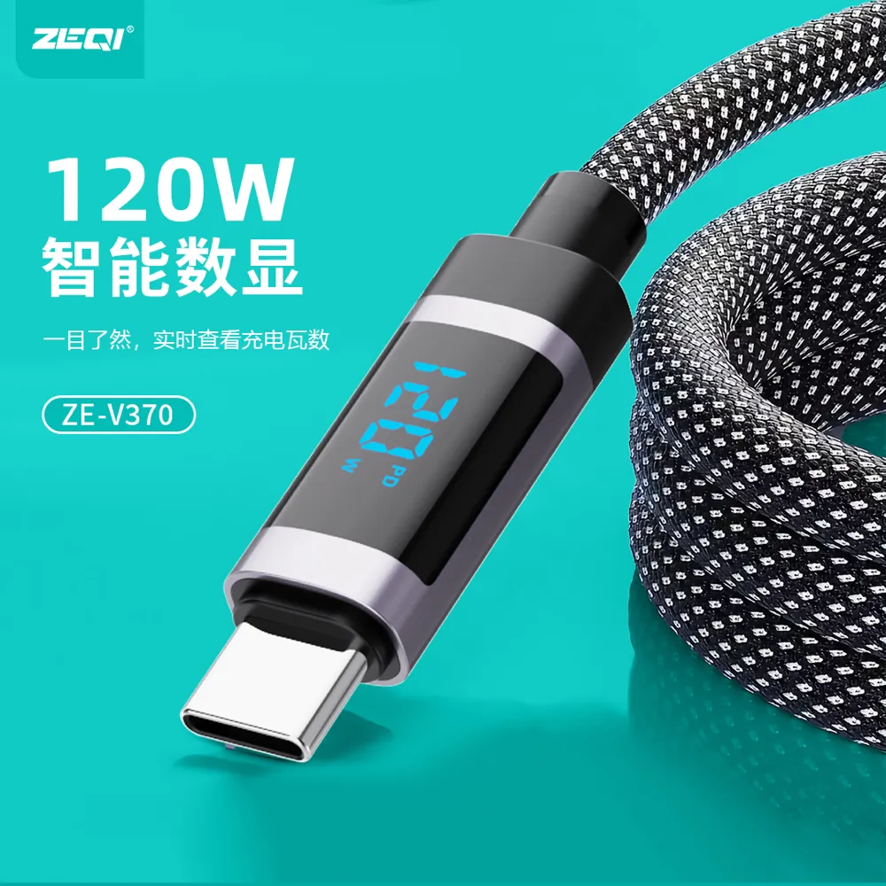 ZE-V370-L/ZE-V370C-L 充电线材 兼容适配