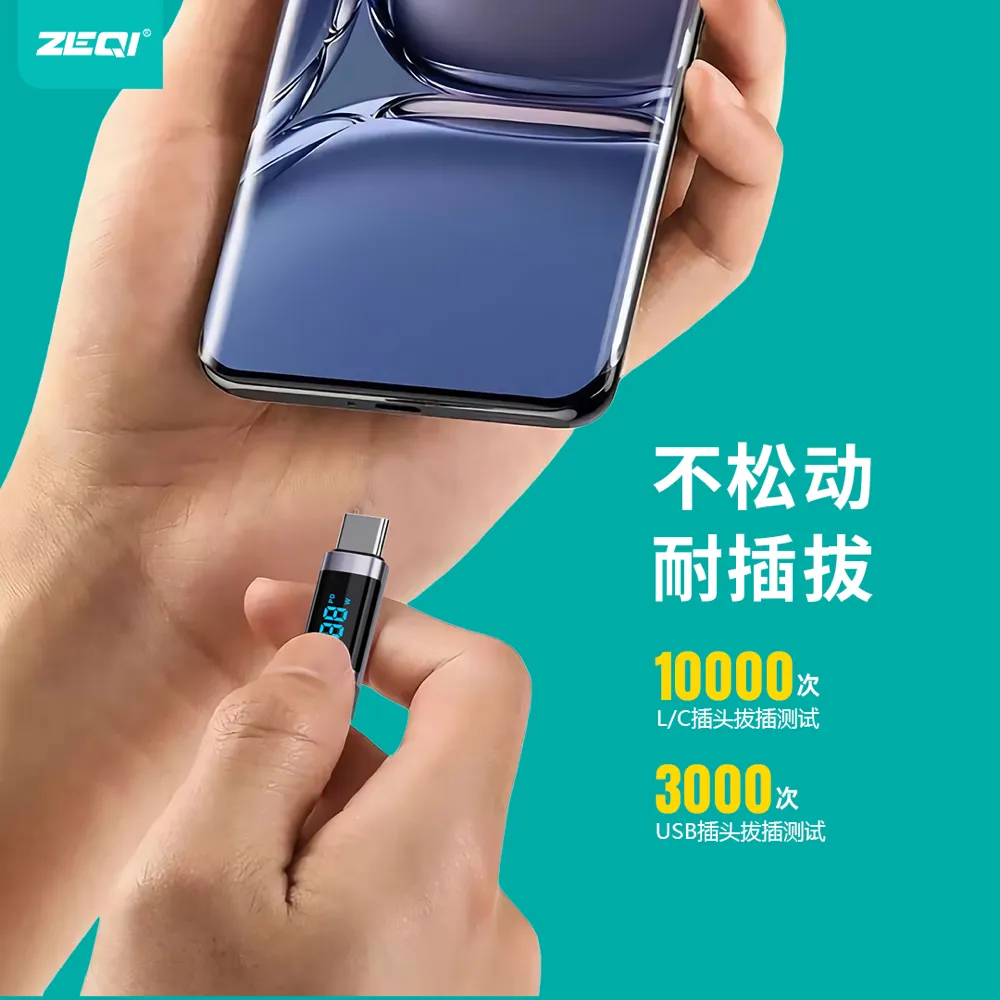 ZE-V370-L/ZE-V370C-L 充电线材 官方认证
