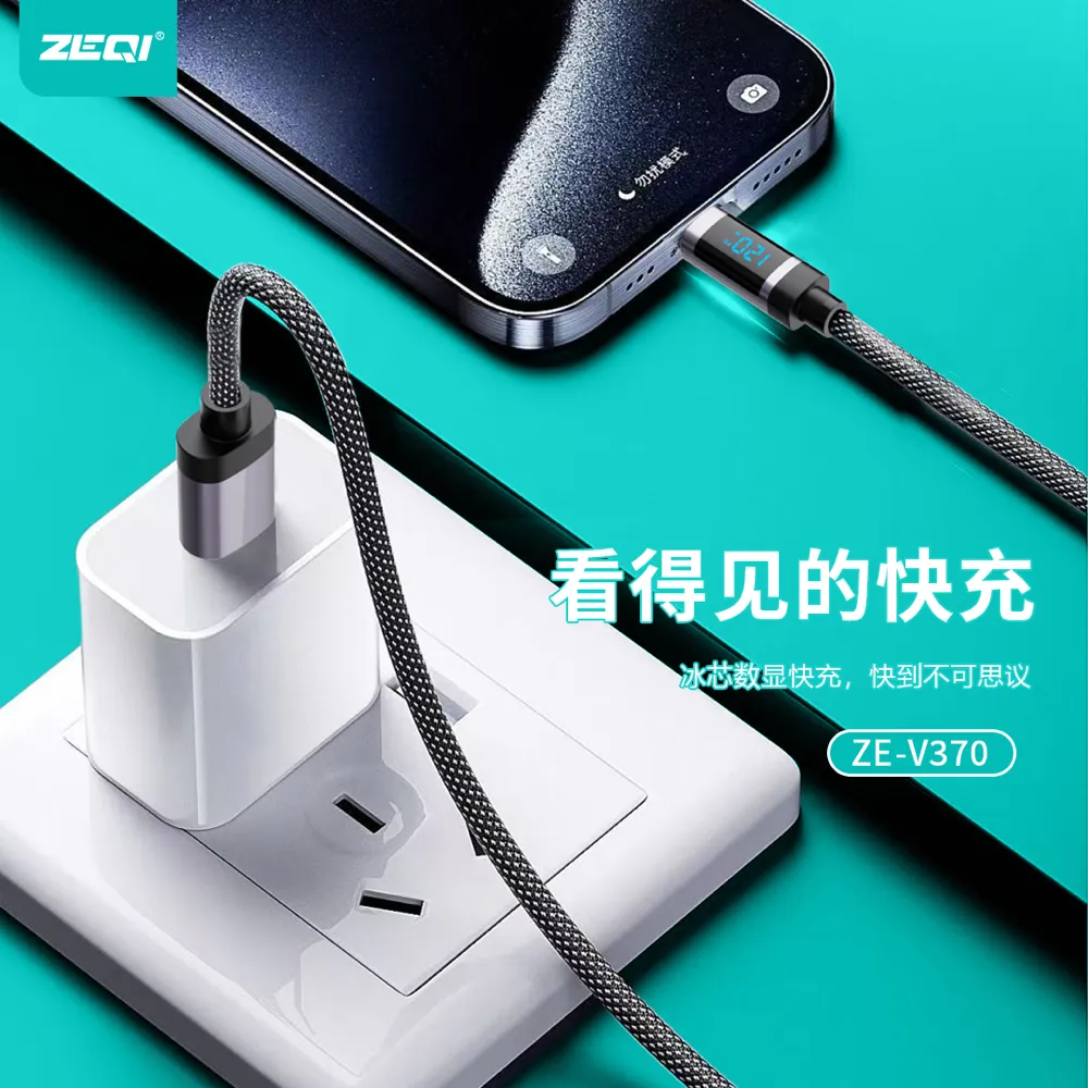 ZE-V370-L/ZE-V370C-L 充电线材 产品展示
