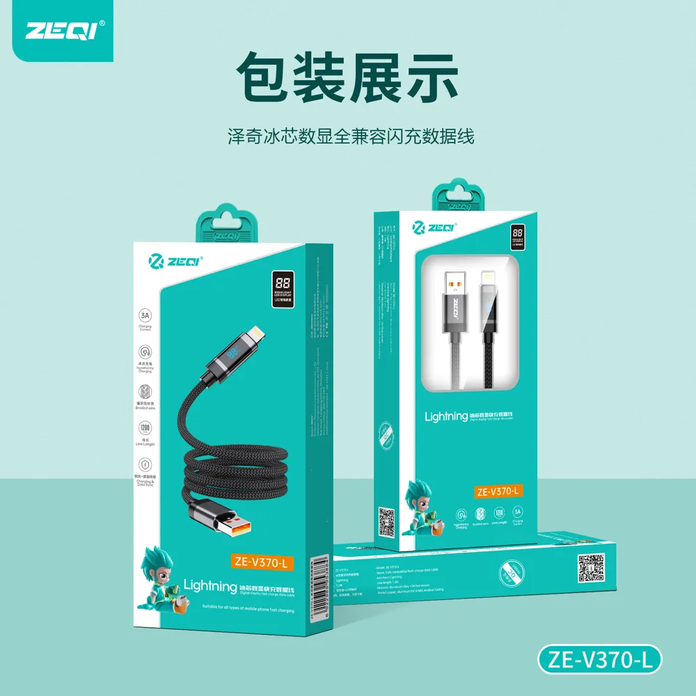 ZE-V370-L/ZE-V370C-L 充电线材 包装展示