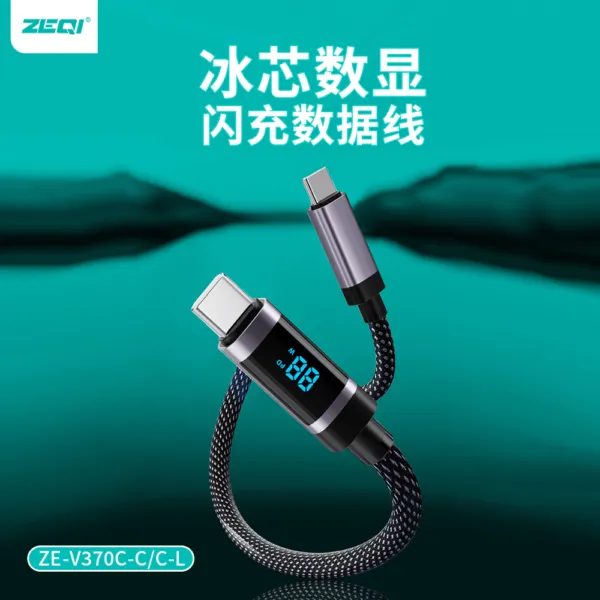 ZE-V370C-C