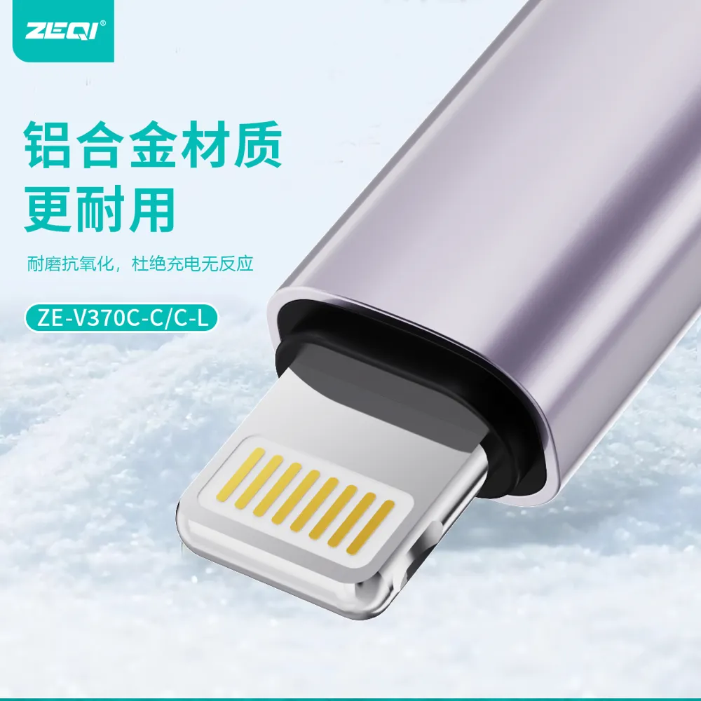 ZE-V370C-C 充电线材 功能展示