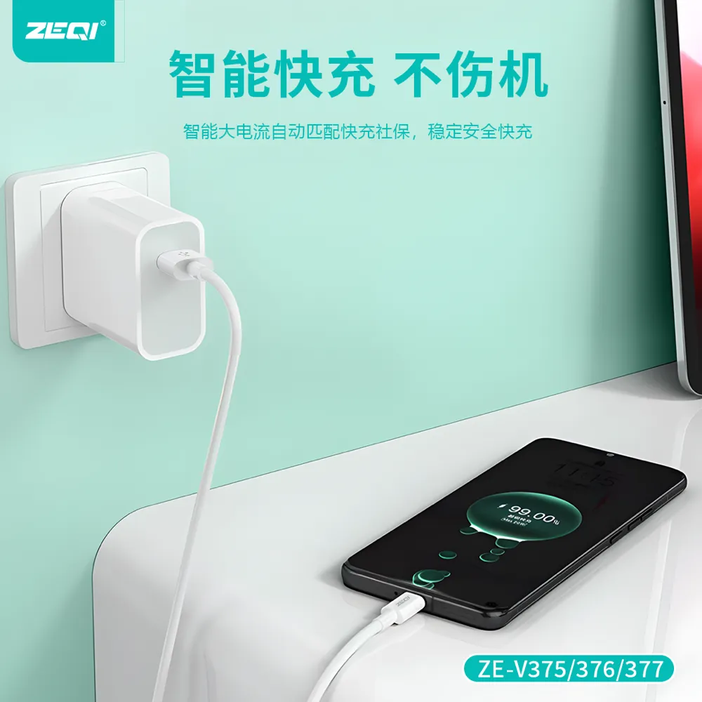 ZE-V375-L 充电线材 产品特色