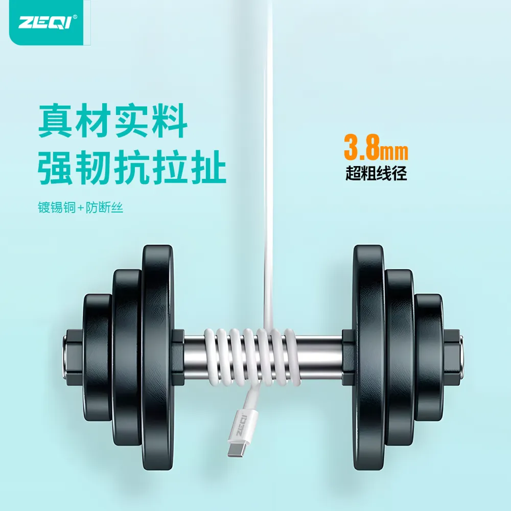 ZE-V375-L 充电线材 使用场景