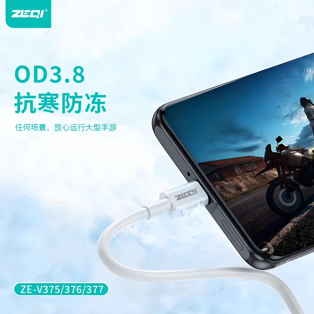 ZE-V375-L 充电线材 产品细节