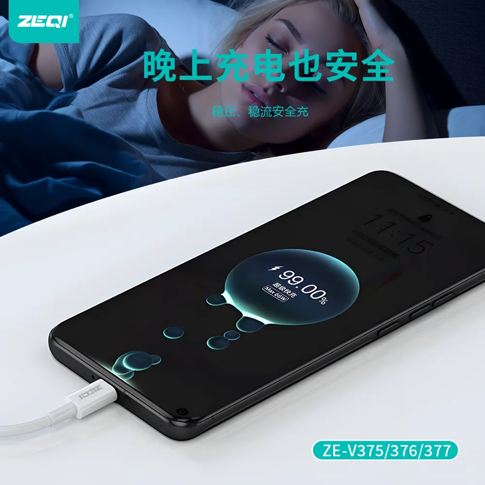 ZE-V375-M/ZE-V375-C 充电线材 兼容适配