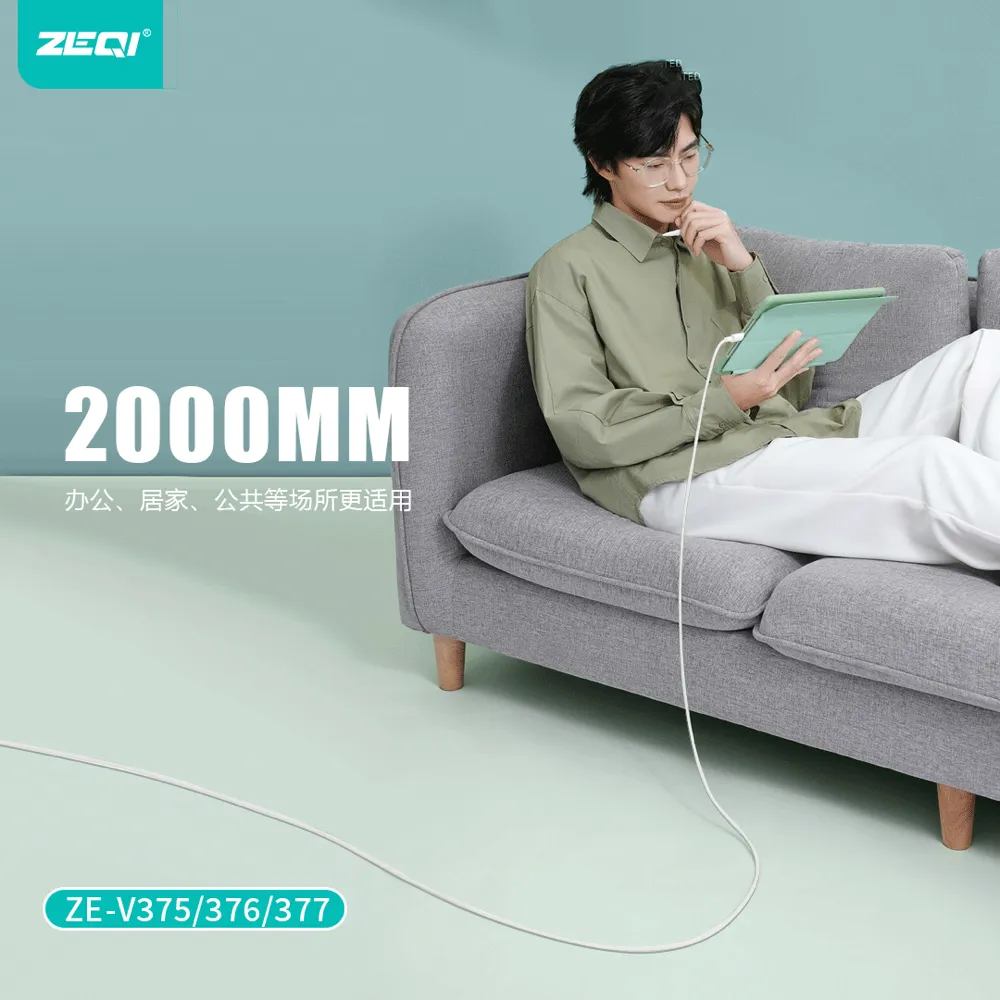 ZE-V375-M/ZE-V375-C 充电线材 品质工艺