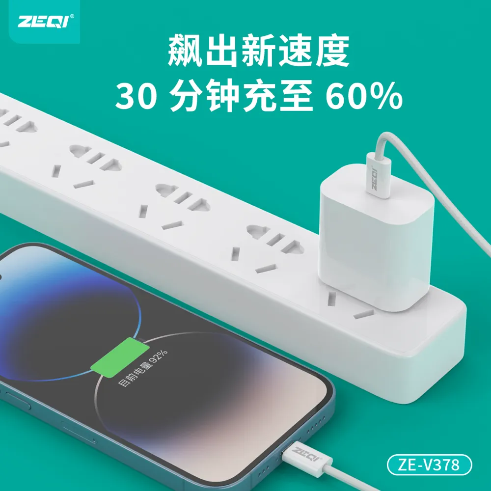 ZE-V378 充电线材 功能展示