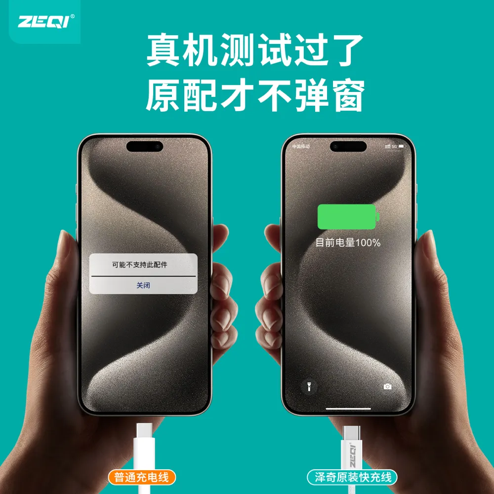 ZE-V378 充电线材 产品细节