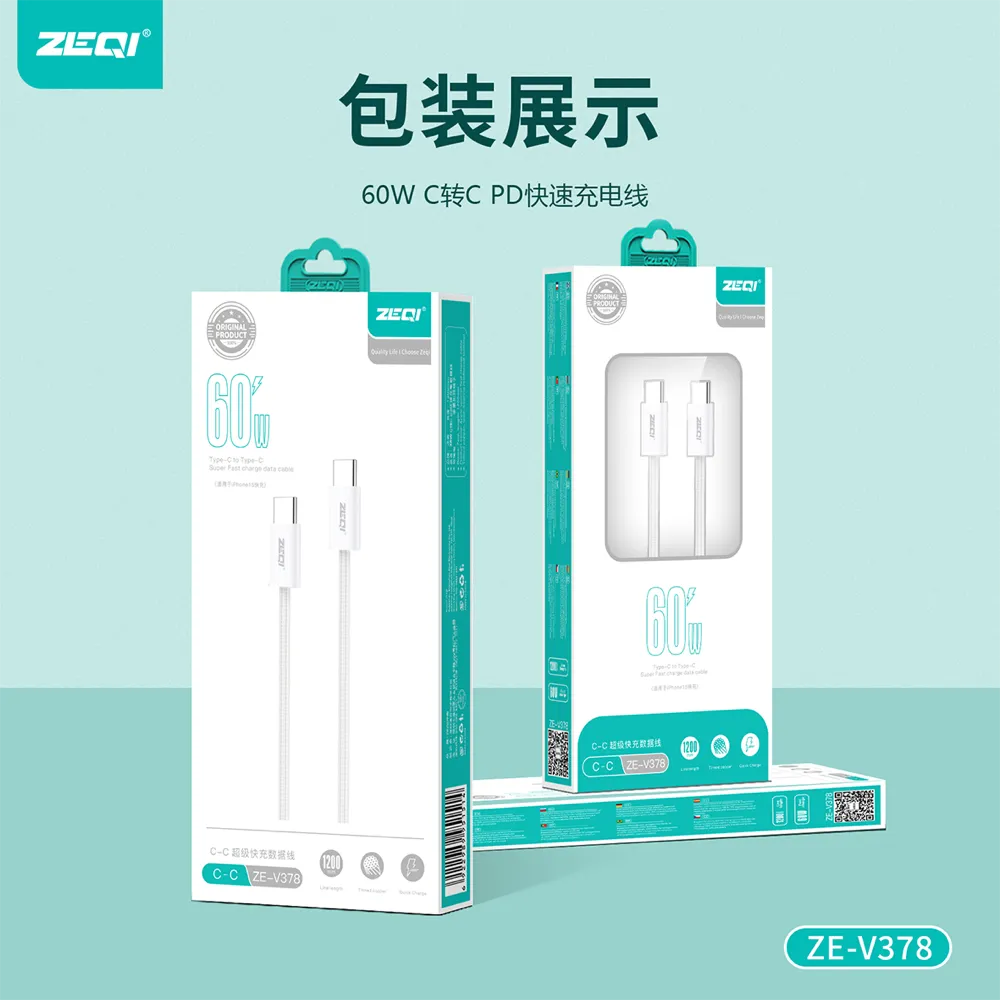 ZE-V378 充电线材 包装展示