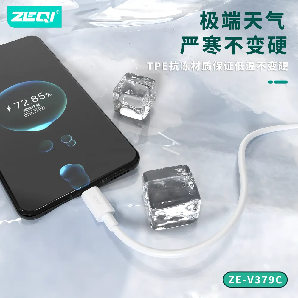 ZE-V379-C 充电线材 使用场景
