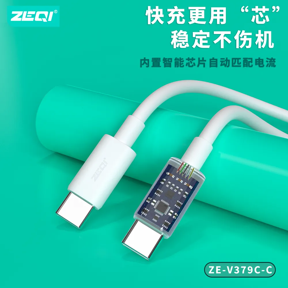 ZE-V379C-C 充电线材 使用场景
