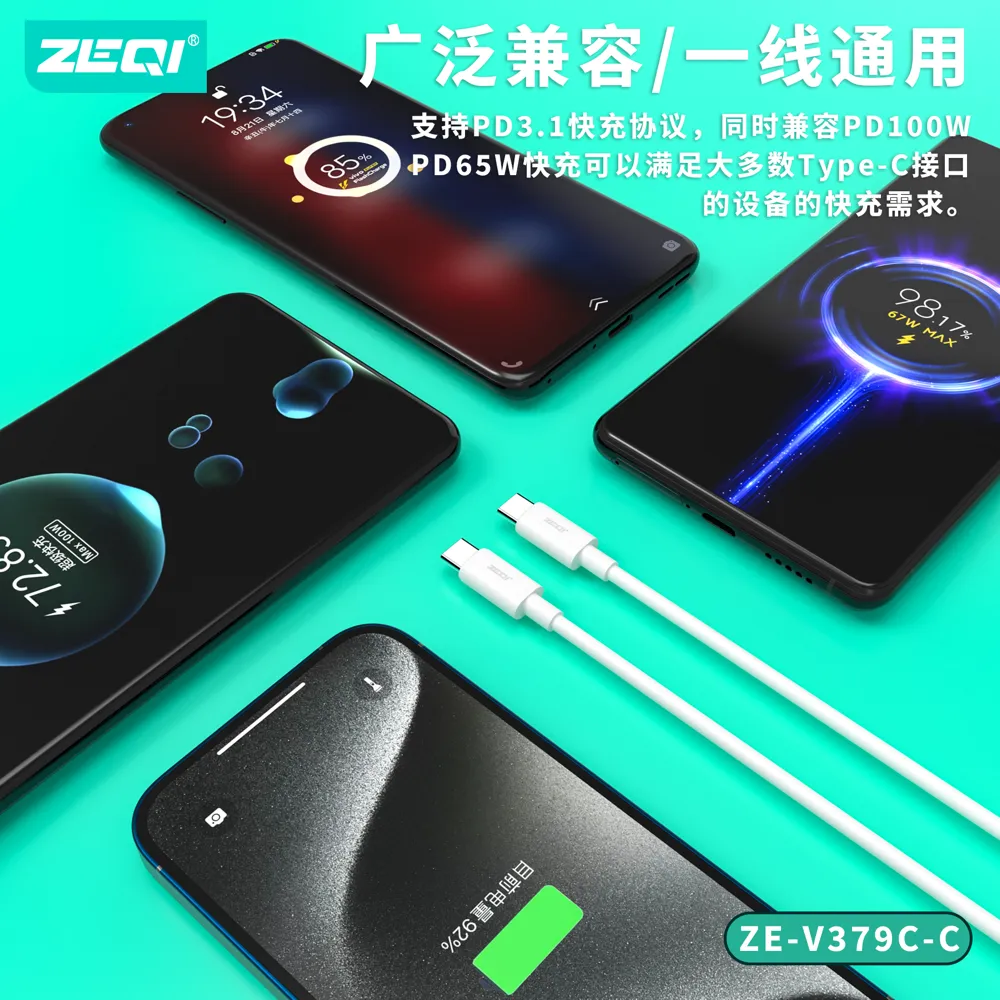ZE-V379C-C 充电线材 兼容适配