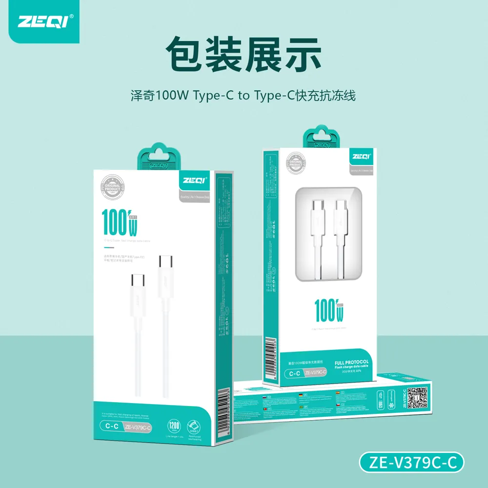 ZE-V379C-C 充电线材 包装展示