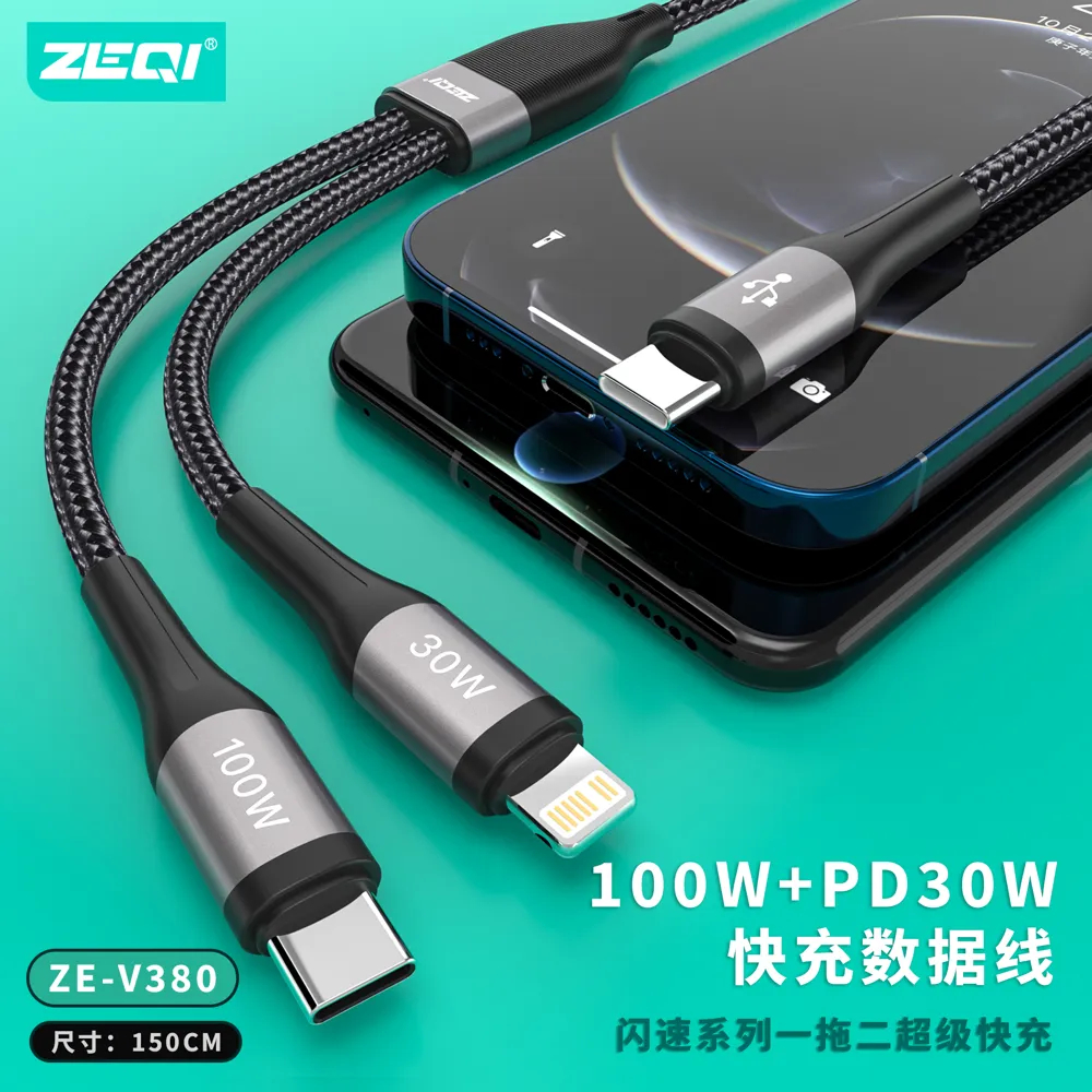 ZE-V380 充电线材 功能展示
