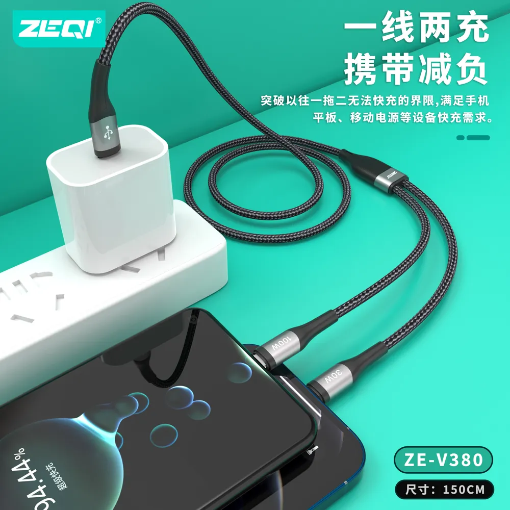 ZE-V380 充电线材 性能优势