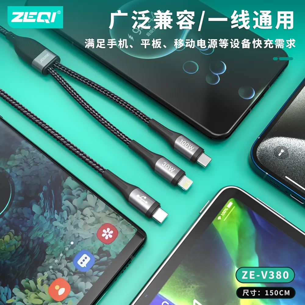 ZE-V380 充电线材 兼容适配