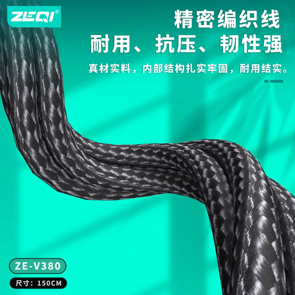 ZE-V380 充电线材 产品细节