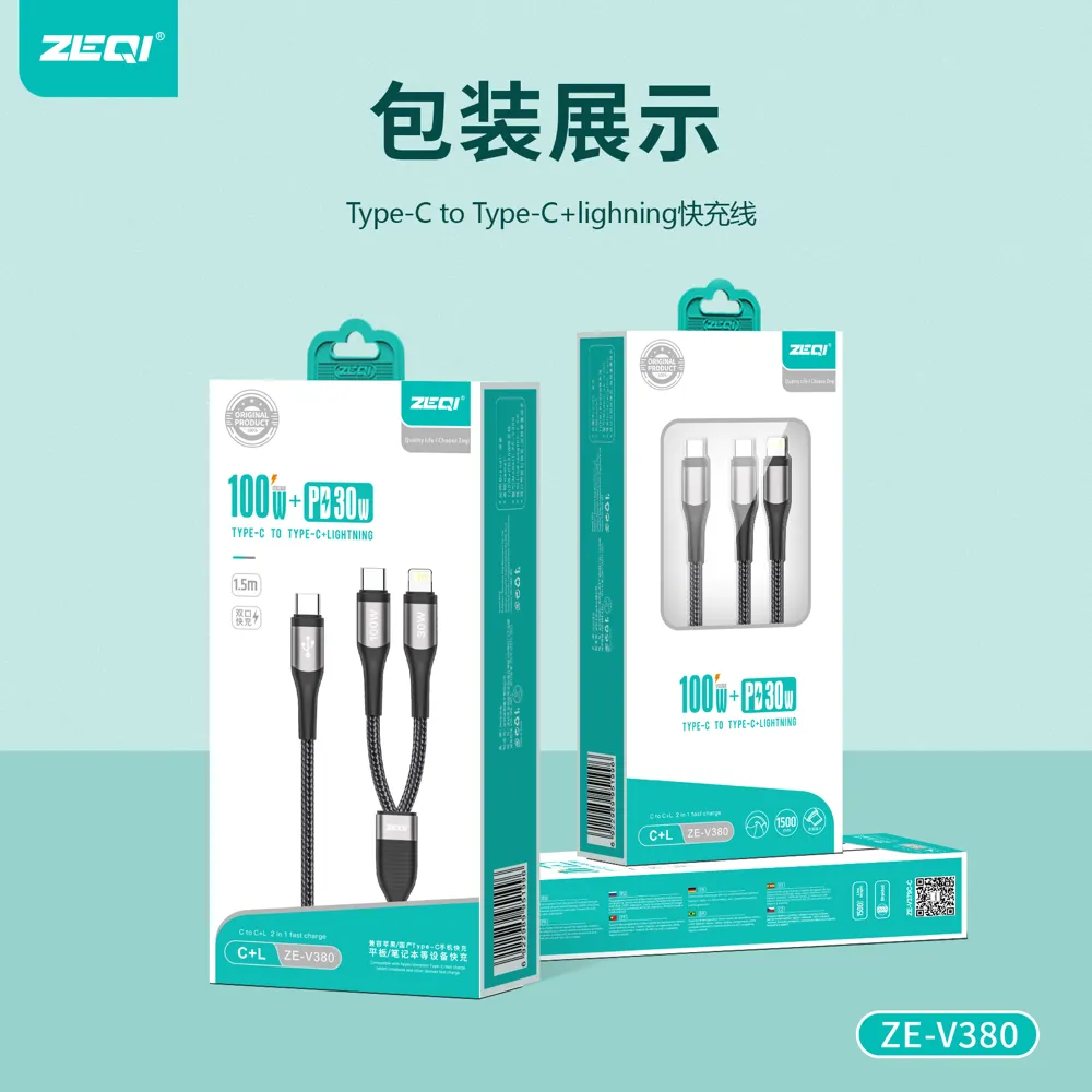 ZE-V380 充电线材 包装展示