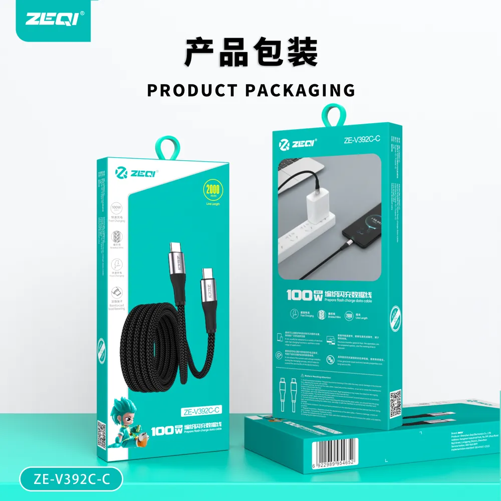 ZE-V391C-C/ZE-V392C-C/ZE-V393C-C 充电线材 包装展示
