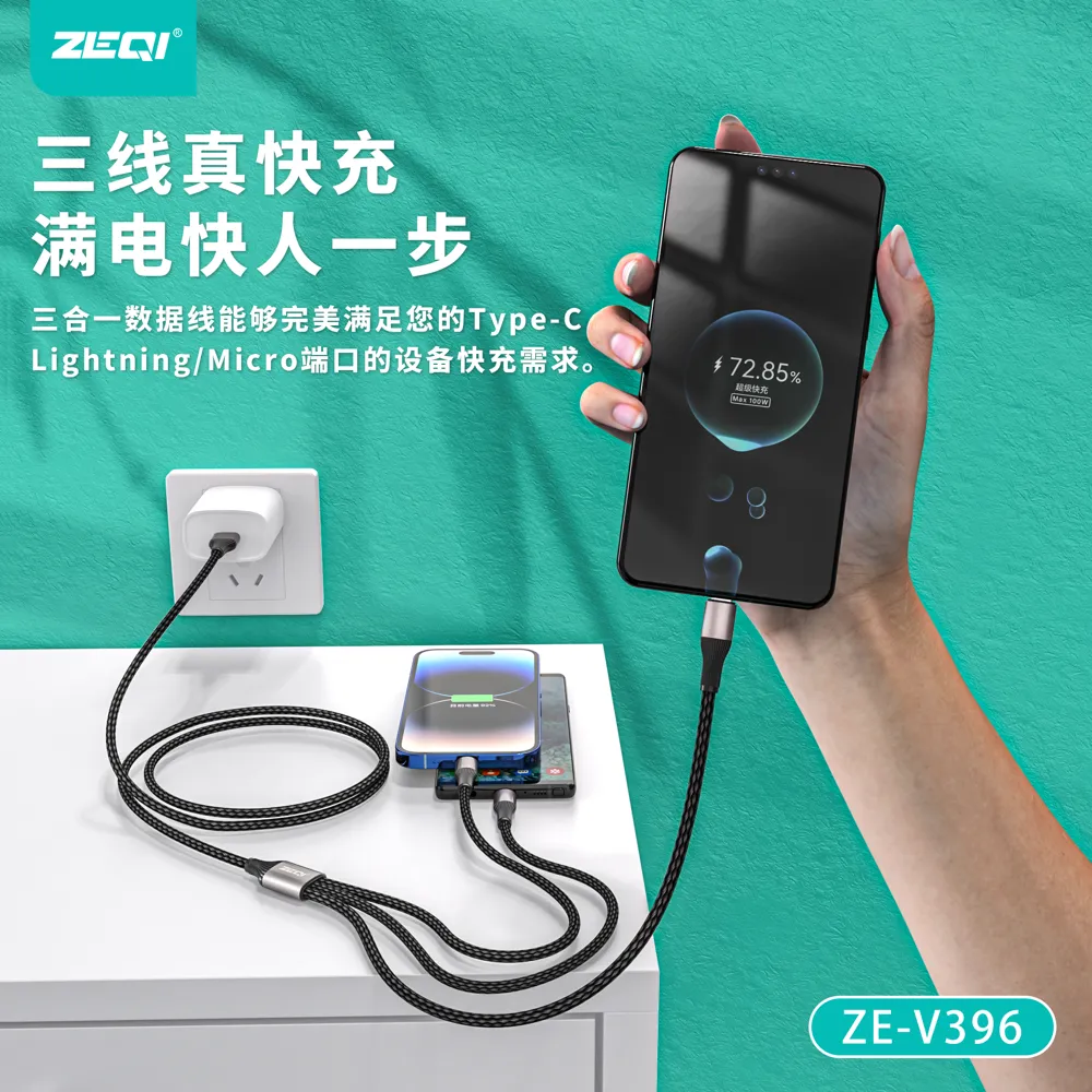 ZE-V396 充电线材 产品特色