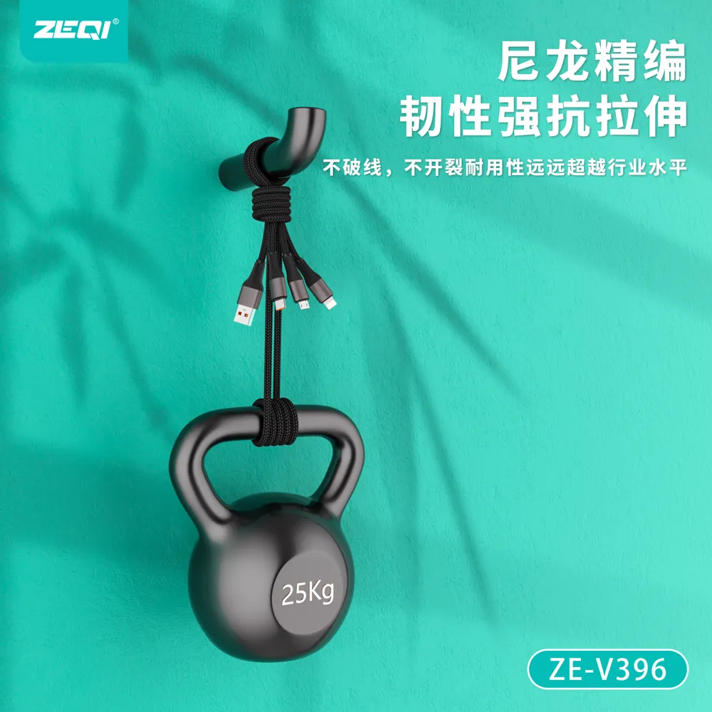 ZE-V396 充电线材 使用场景