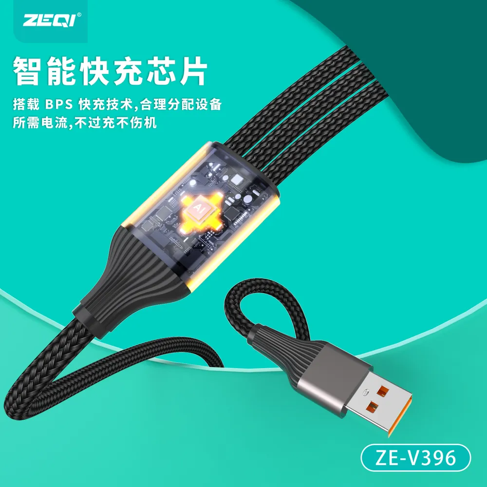 ZE-V396 充电线材 品质工艺