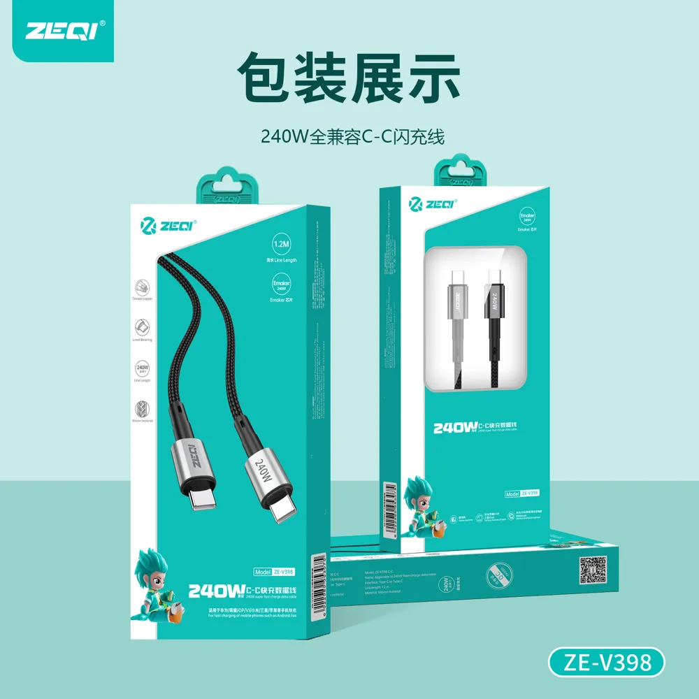 ZE-V398/ZE-V399 充电线材 包装展示