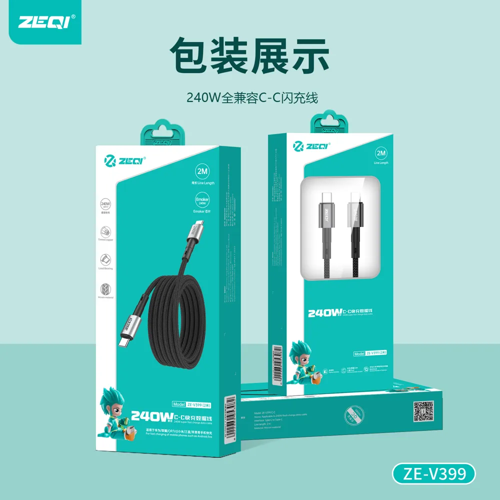 ZE-V398/ZE-V399 充电线材 包装展示