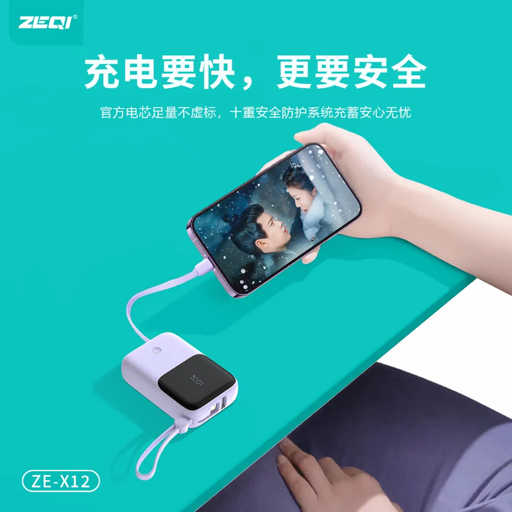 ZE-X12 移动电源 功能展示
