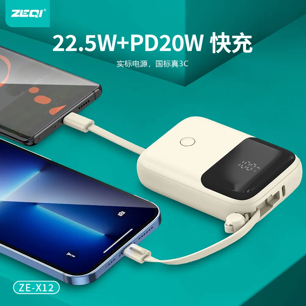 ZE-X12 移动电源 性能优势