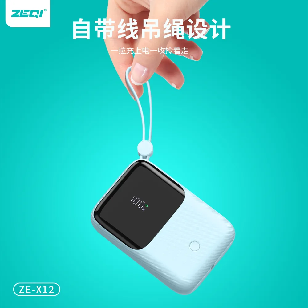 ZE-X12 移动电源 产品特色