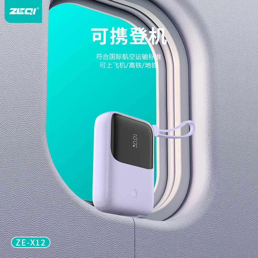 ZE-X12 移动电源 使用场景