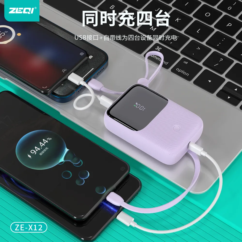 ZE-X12 移动电源 兼容适配