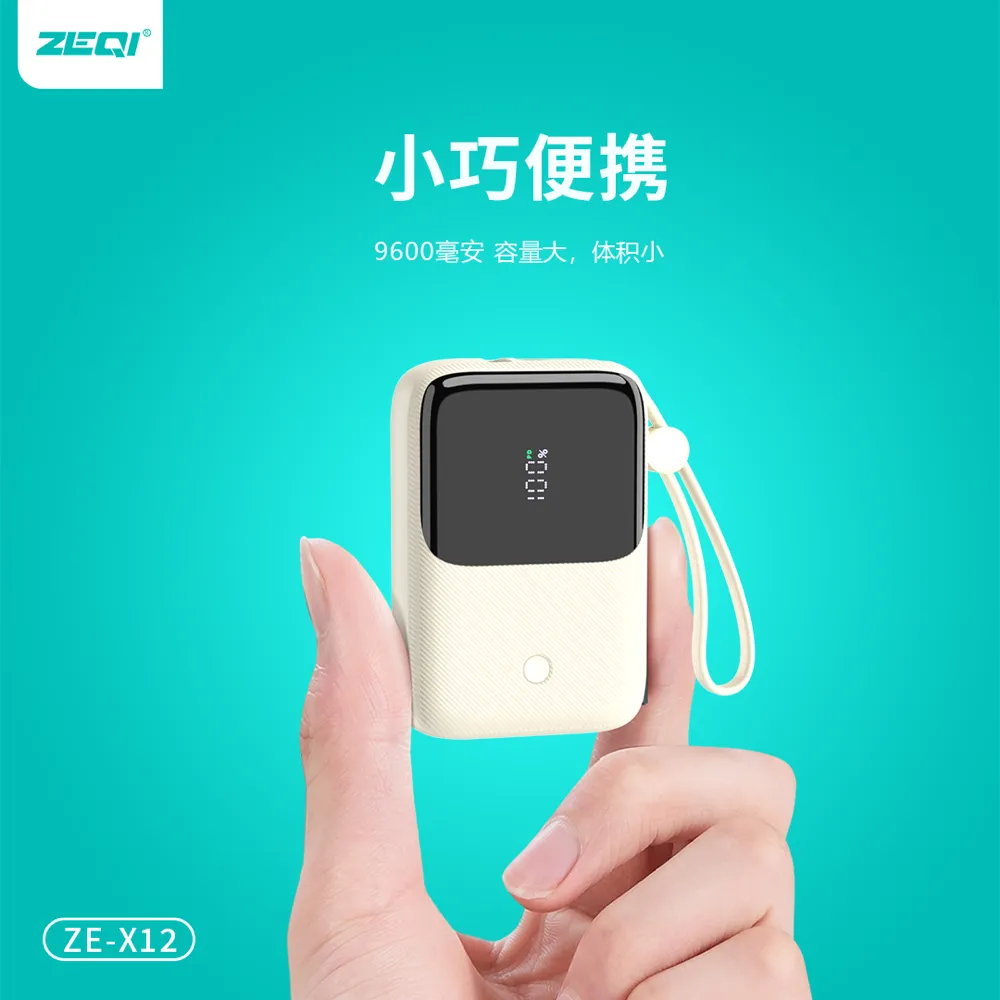 ZE-X12 移动电源 产品细节