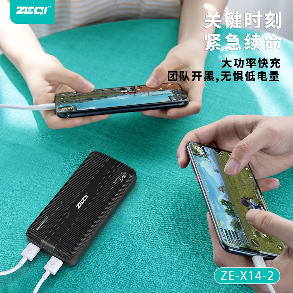 ZE-X14-2 移动电源 品质工艺