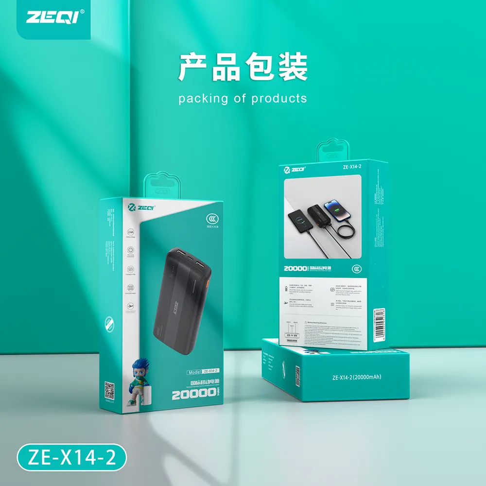 ZE-X14-2 移动电源 包装展示