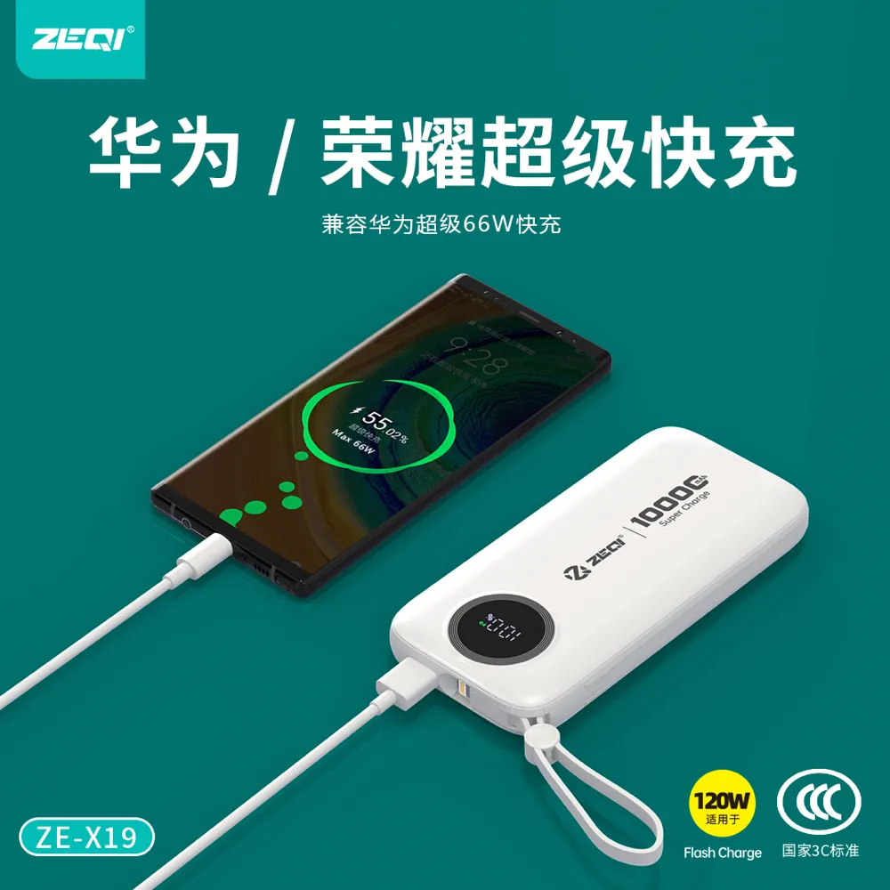 ZE-X19 移动电源 产品细节