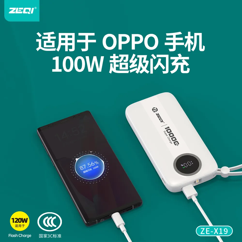 ZE-X19 移动电源 品质工艺