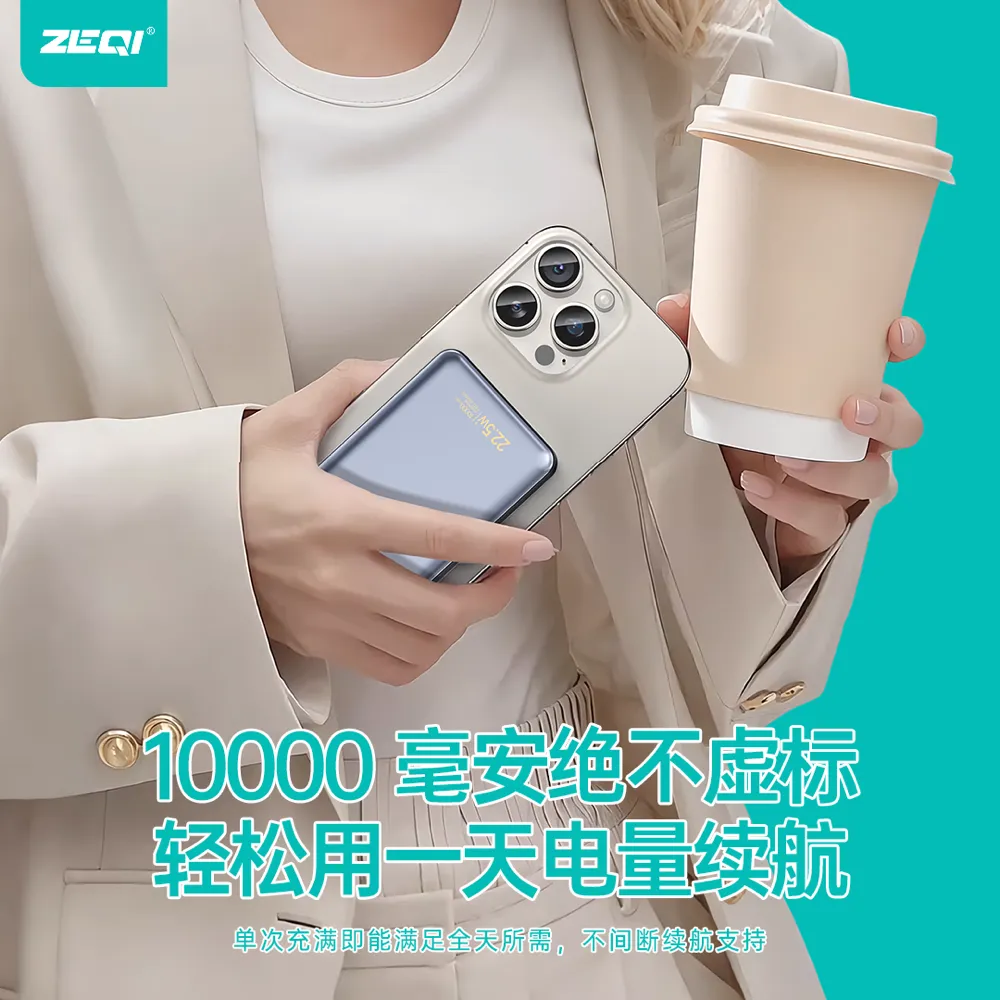 ZE-X22 移动电源 产品特色