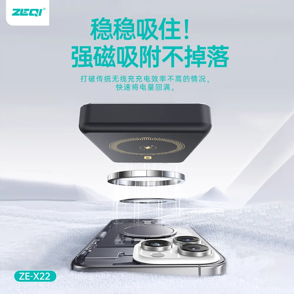 ZE-X22 移动电源 兼容适配