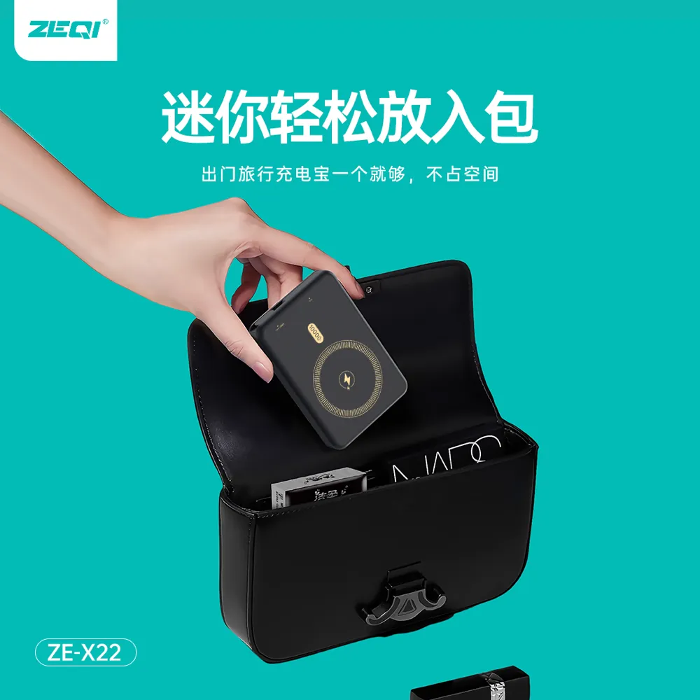 ZE-X22 移动电源 产品细节