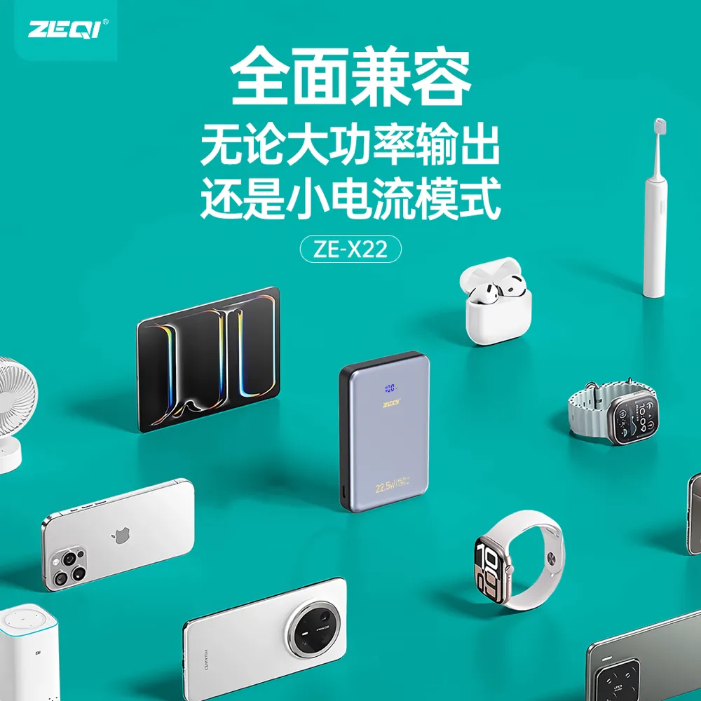 ZE-X22 移动电源 品质工艺
