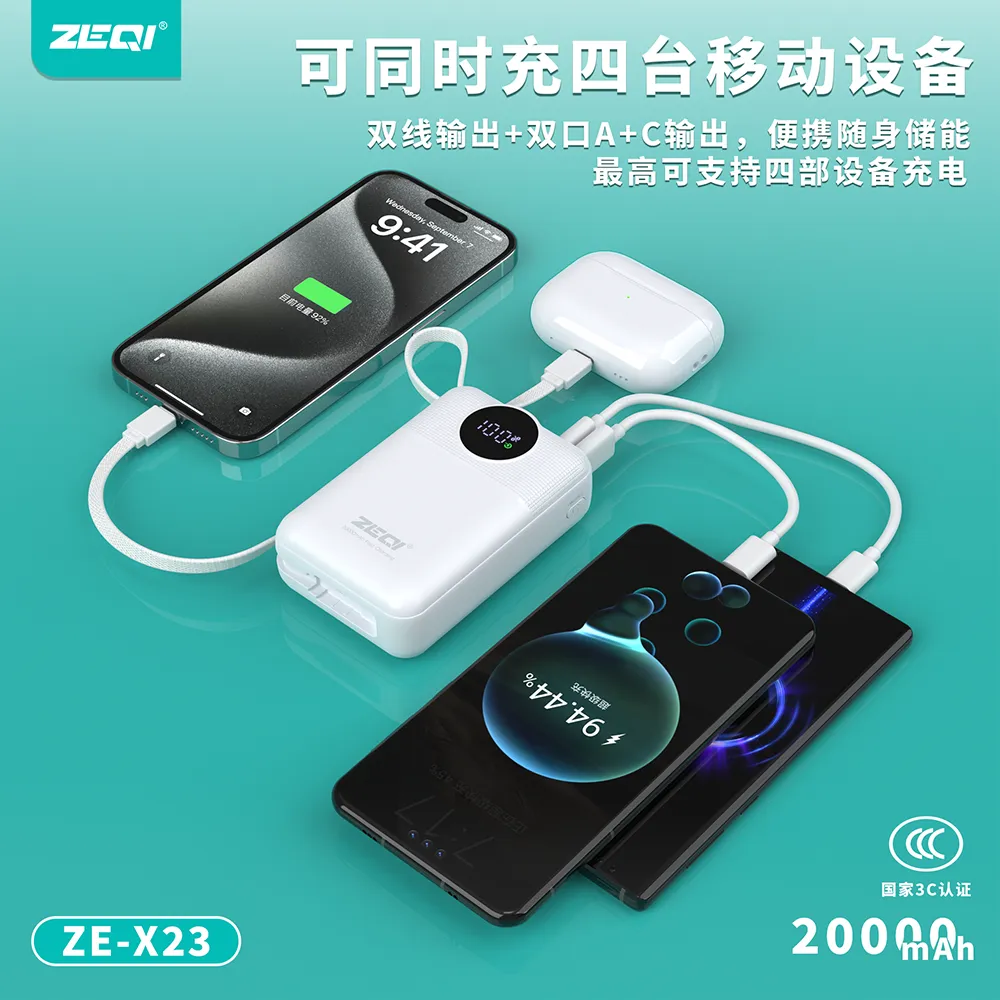 ZE-X23 移动电源 功能展示