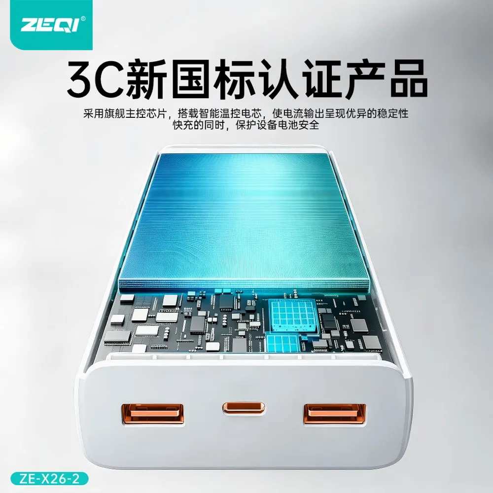 ZE-X26-2 移动电源 产品细节