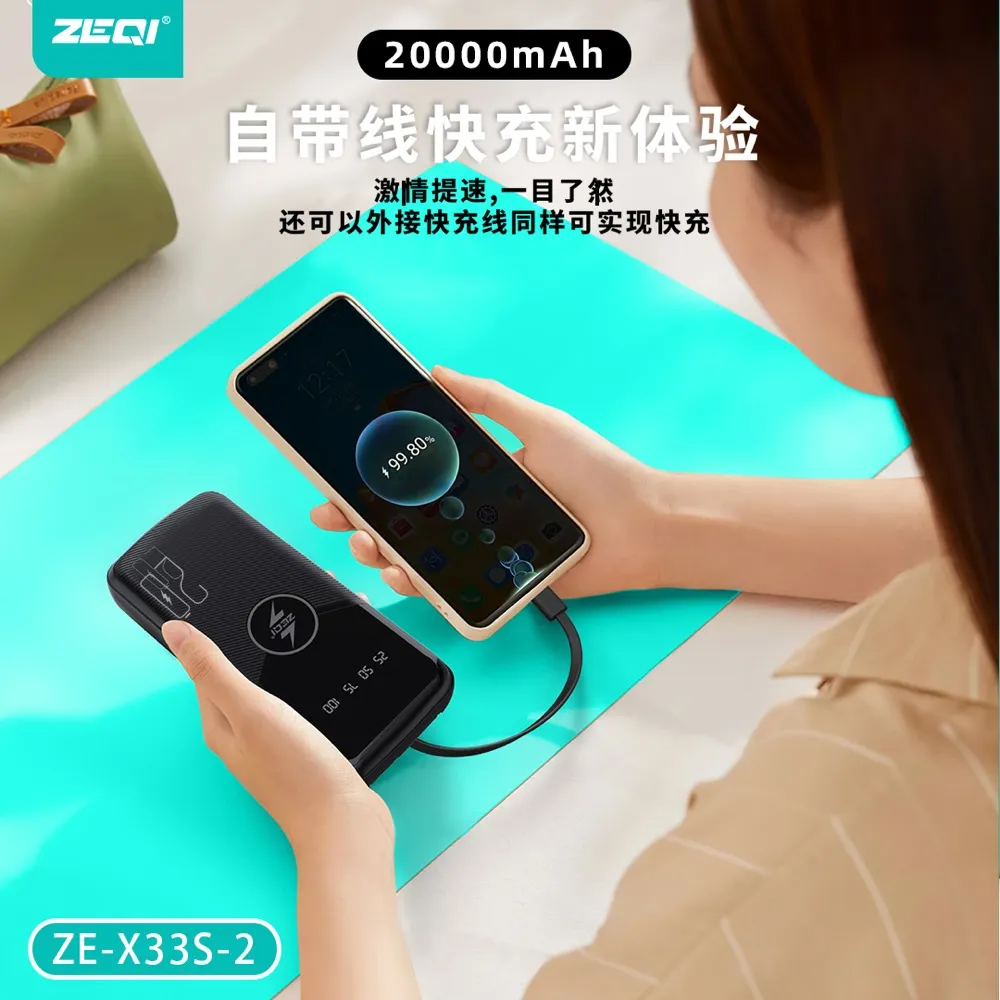 ZE-X33S-2 移动电源 产品特色