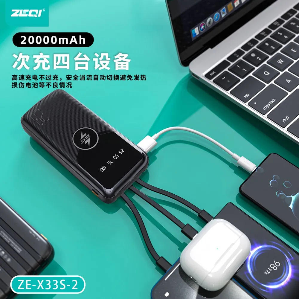 ZE-X33S-2 移动电源 兼容适配