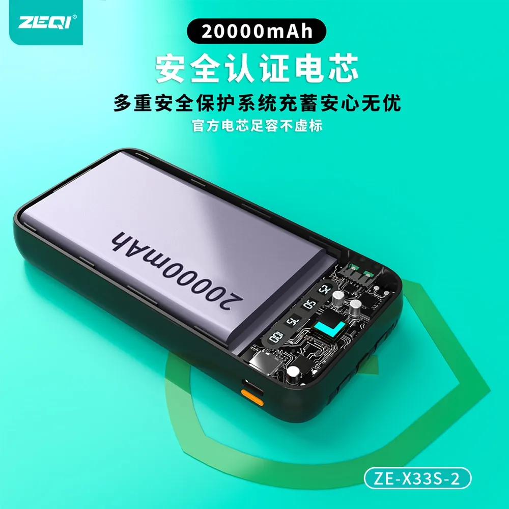 ZE-X33S-2 移动电源 品质工艺
