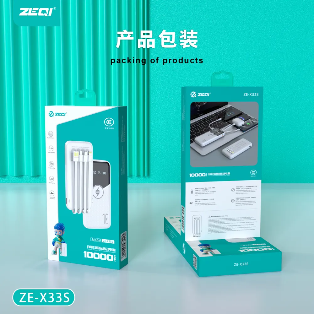 ZE-X33S 移动电源 包装展示
