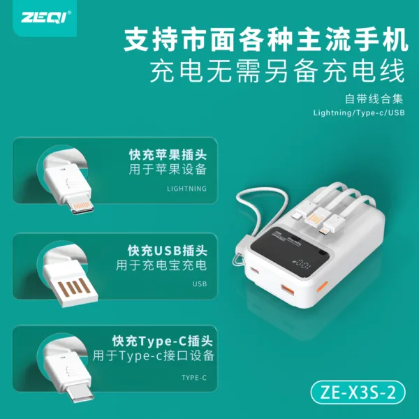 ZE-X3S-2